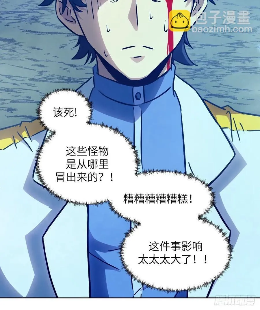 035 为了生存 第24页