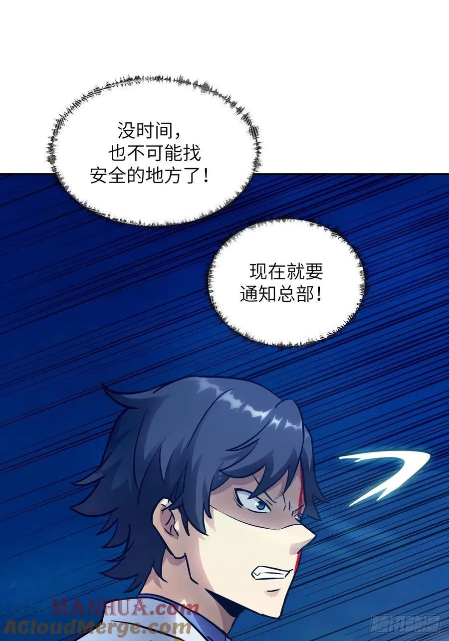 035 为了生存 第25页