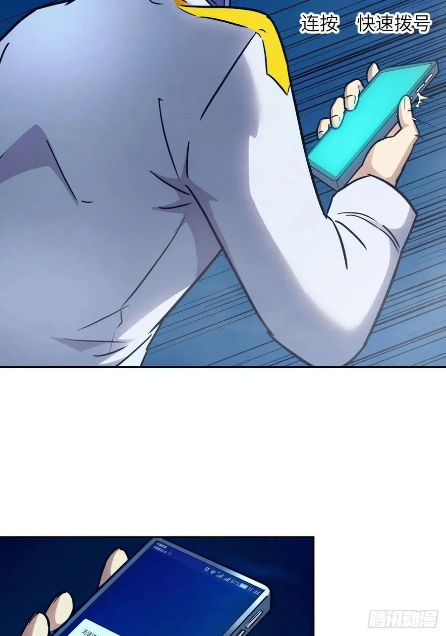035 为了生存 第26页