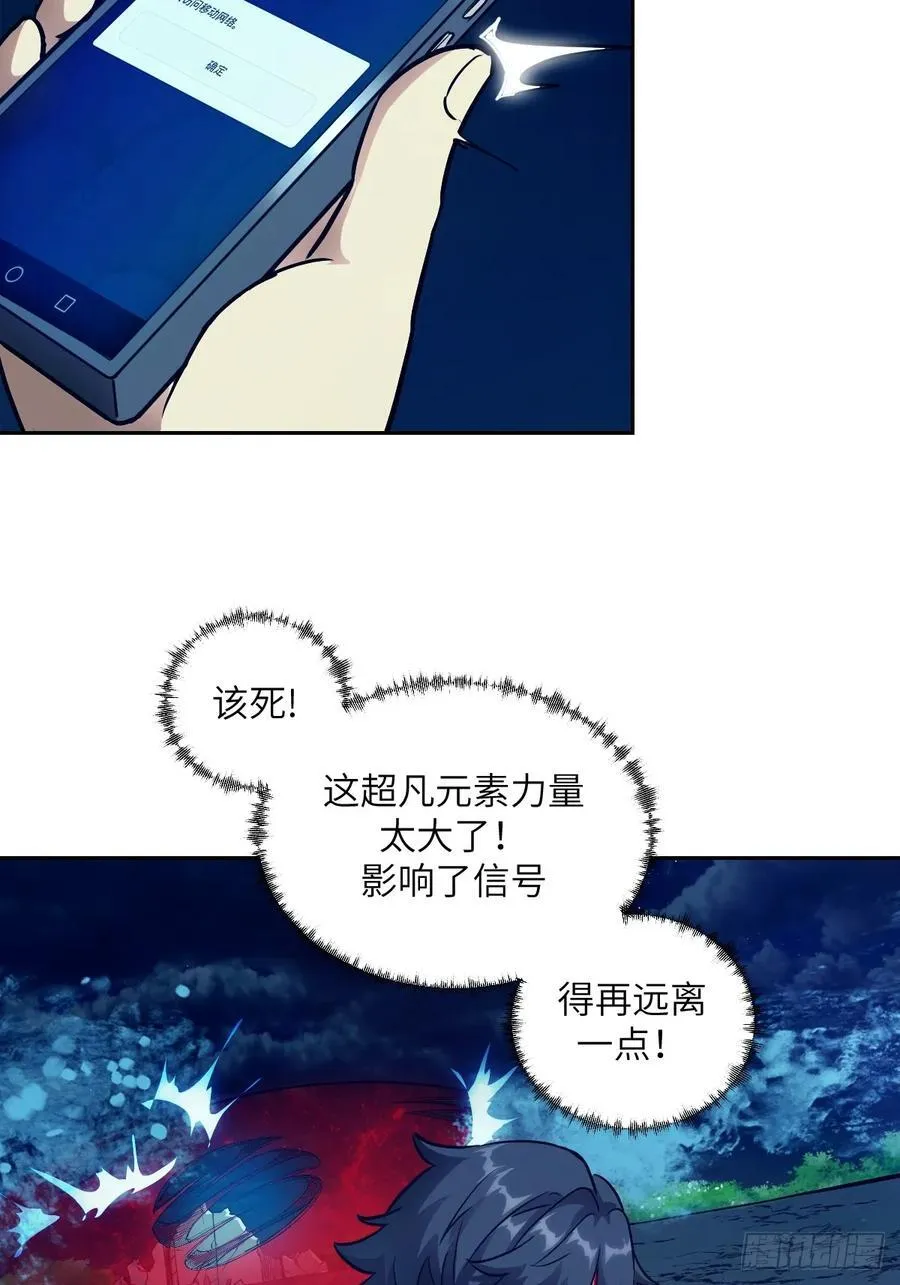 035 为了生存 第27页
