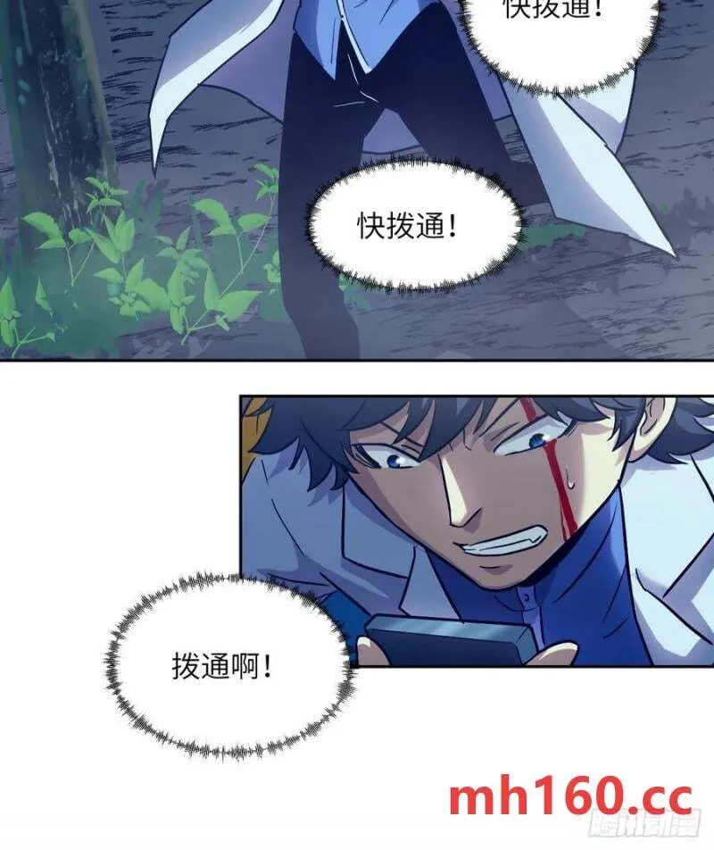 035 为了生存 第30页