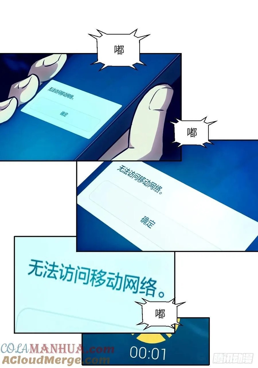 035 为了生存 第31页
