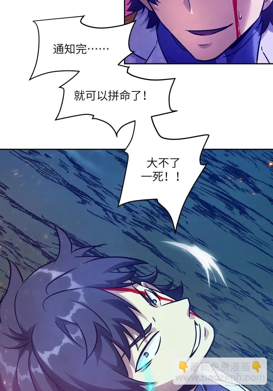 035 为了生存 第35页