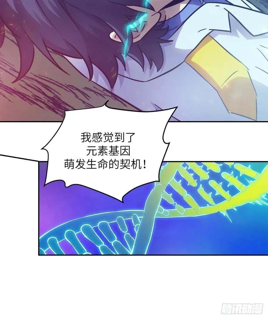 035 为了生存 第36页
