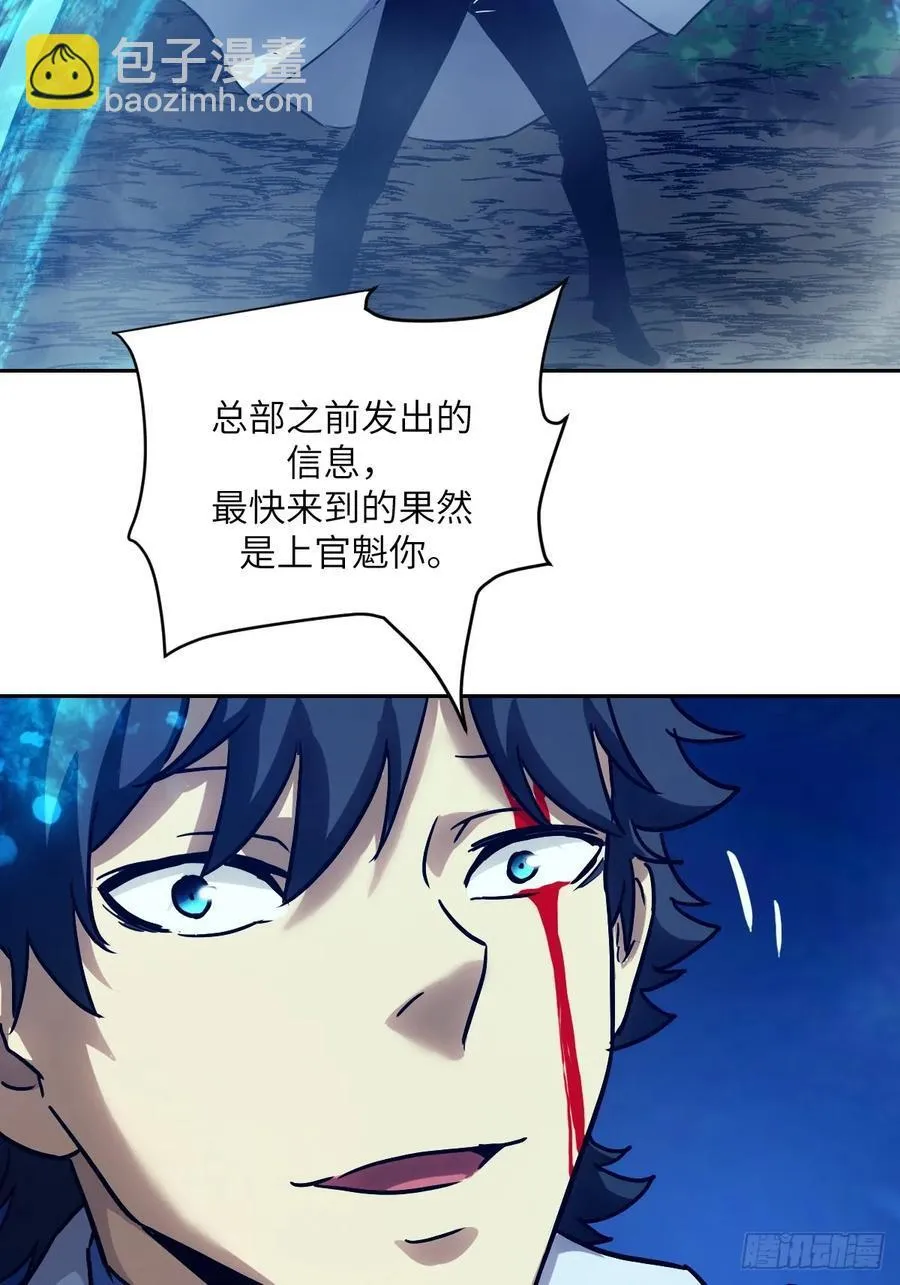 035 为了生存 第38页