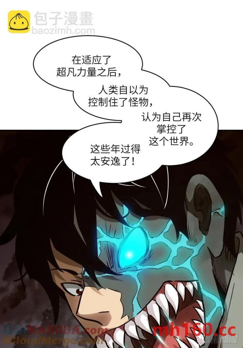 035 为了生存 第43页