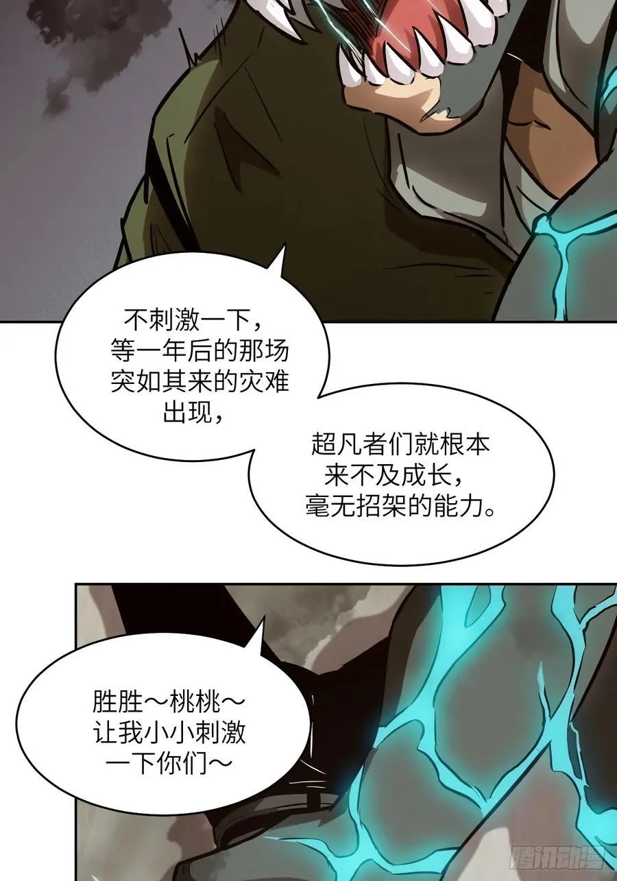 035 为了生存 第44页
