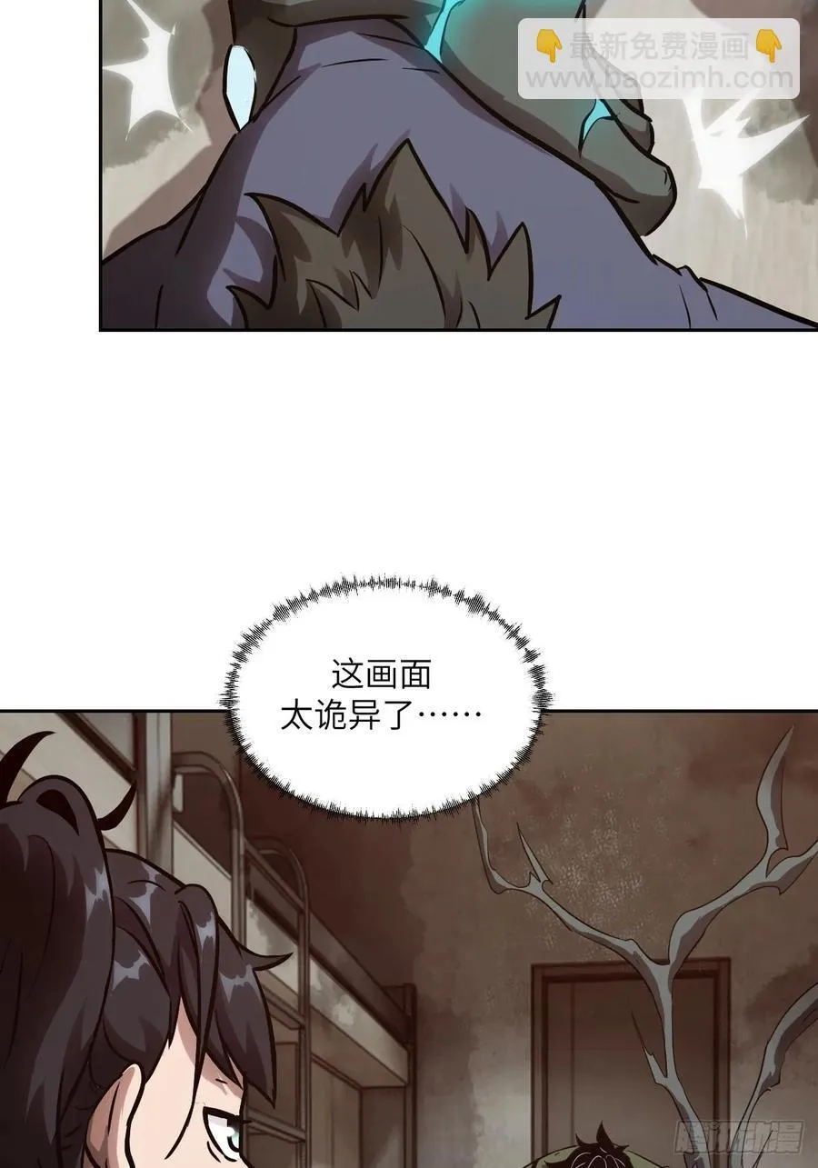 035 为了生存 第45页