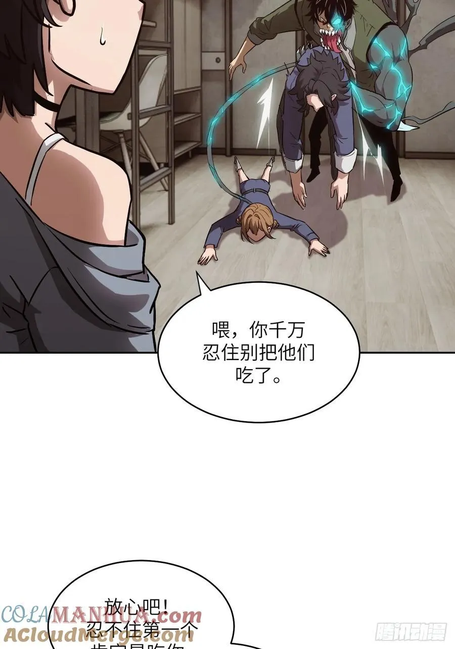 035 为了生存 第46页