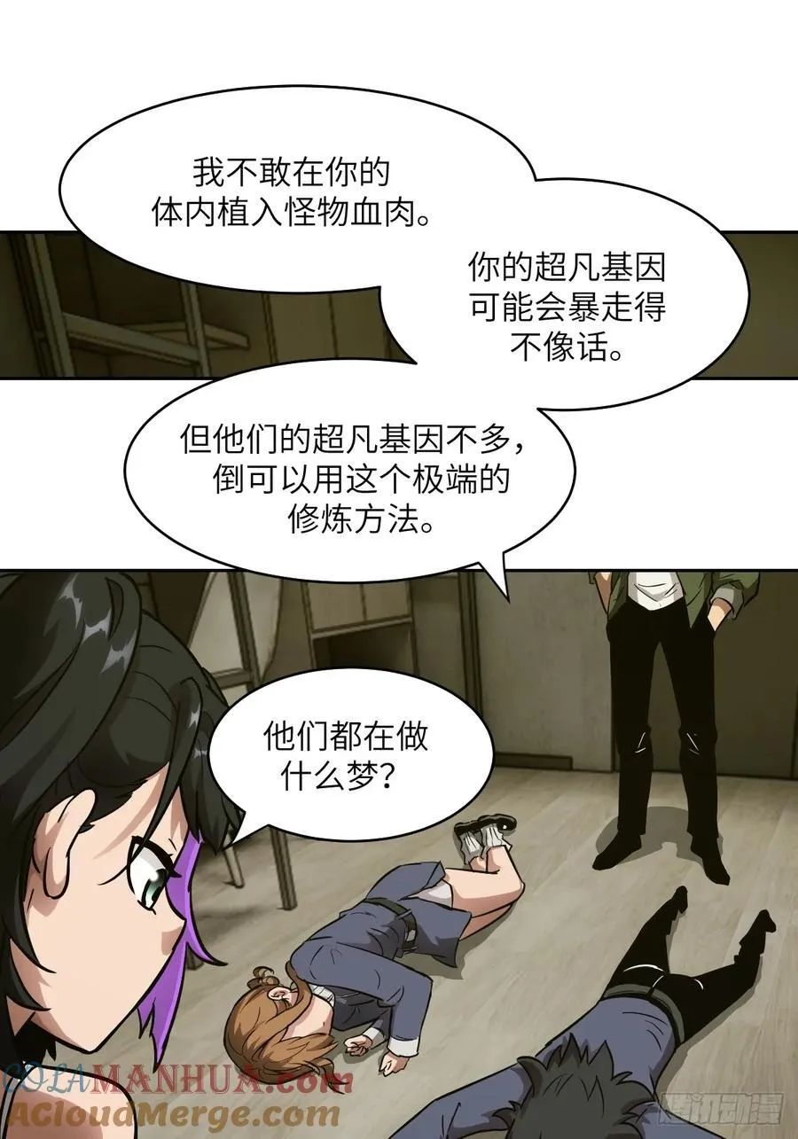 035 为了生存 第49页