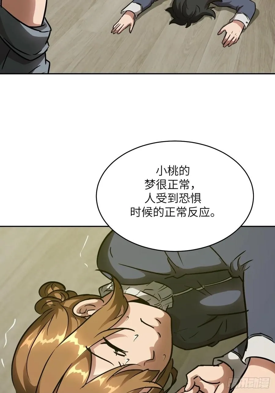 035 为了生存 第50页