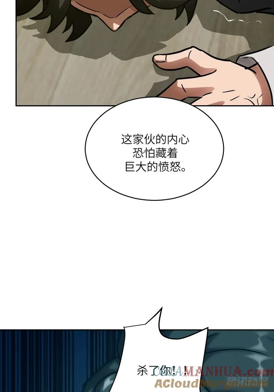 035 为了生存 第52页