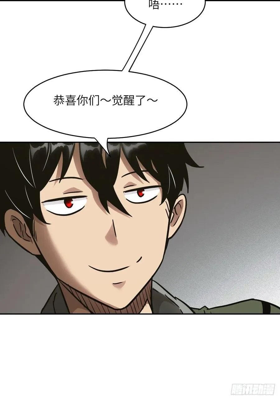 035 为了生存 第56页