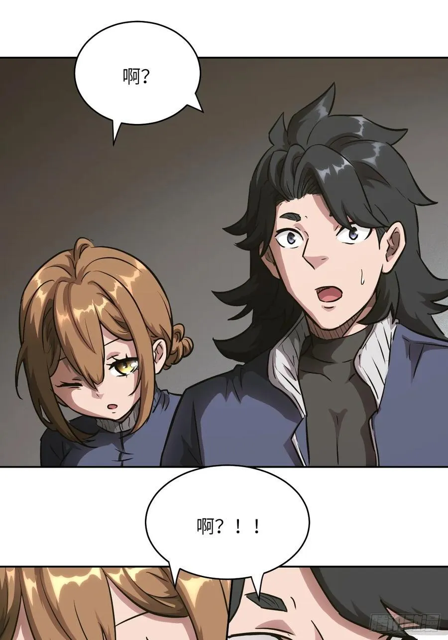 035 为了生存 第57页