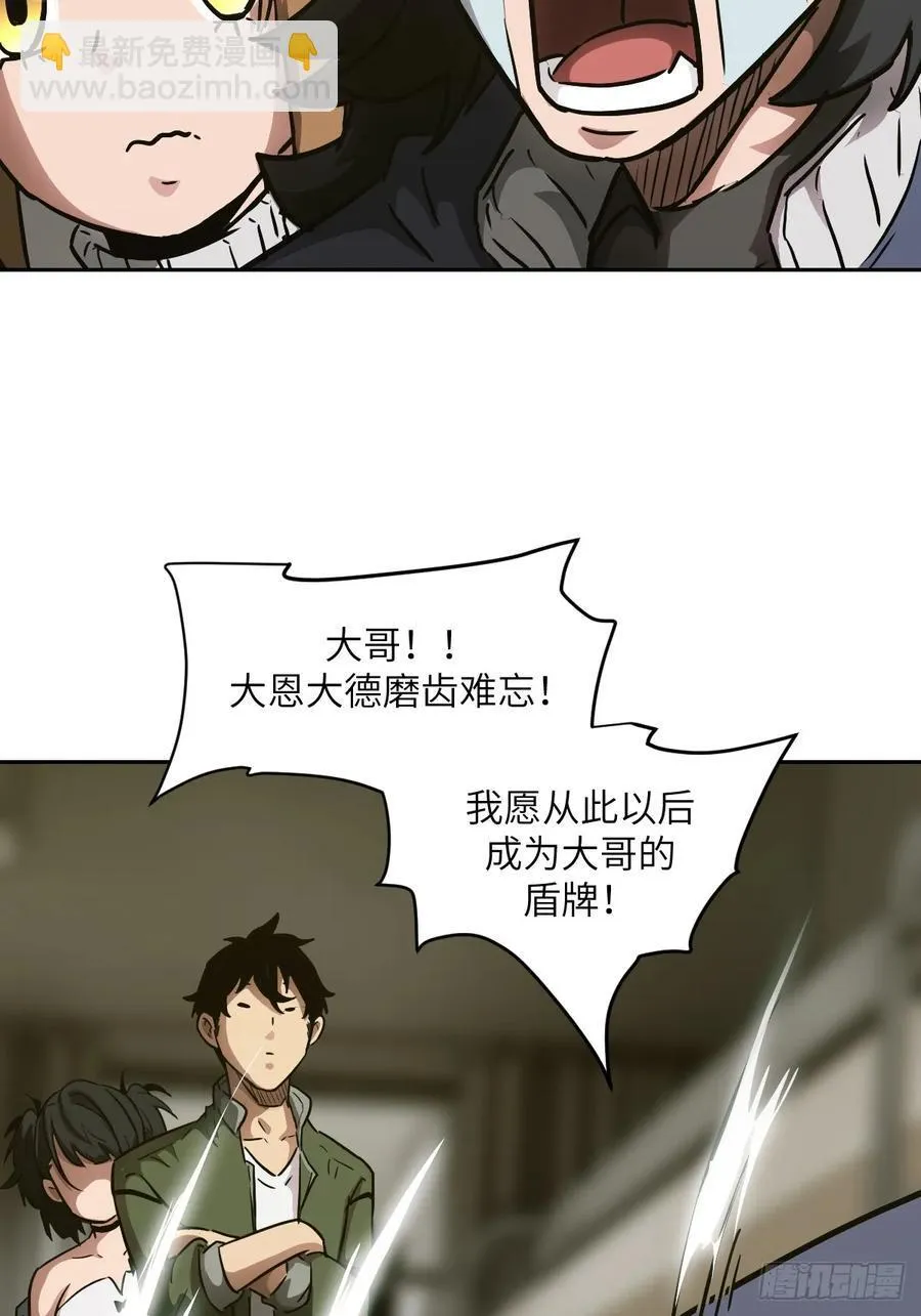 035 为了生存 第59页