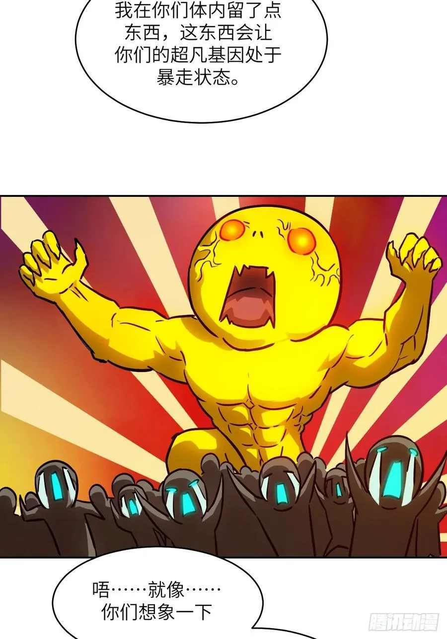 035 为了生存 第62页
