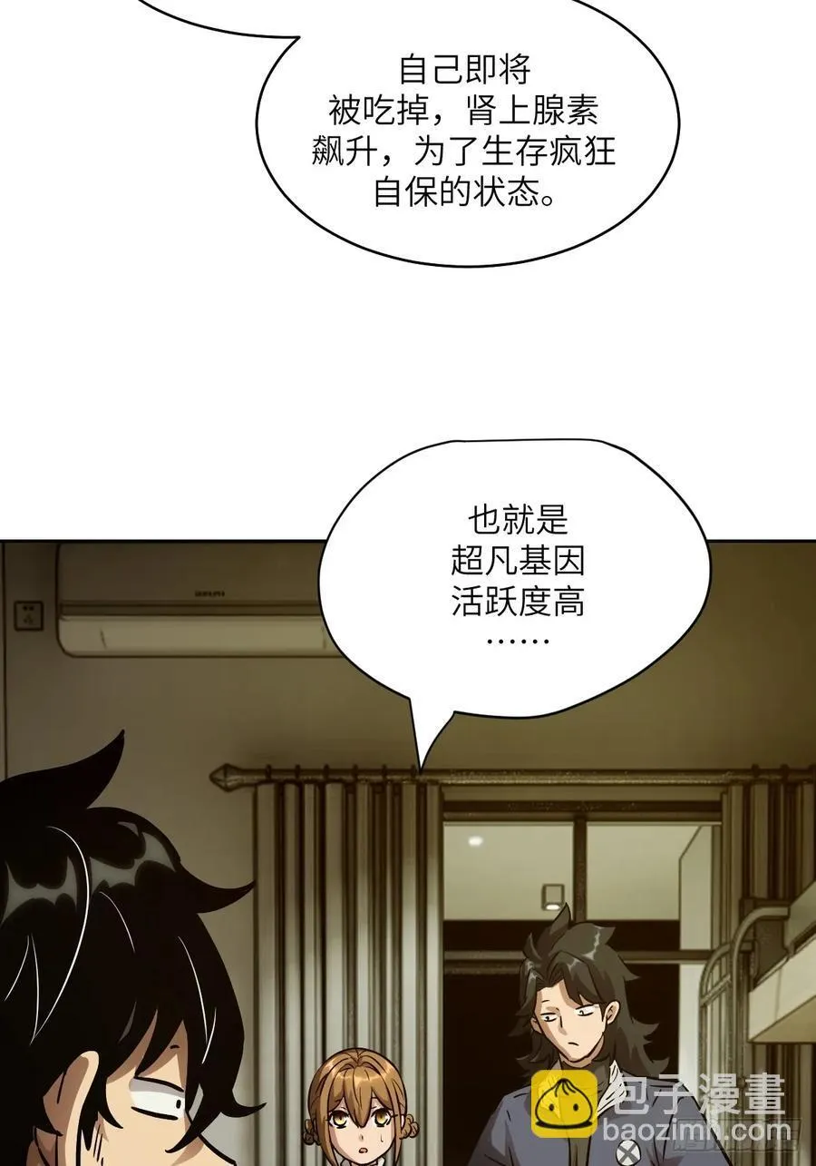 035 为了生存 第63页