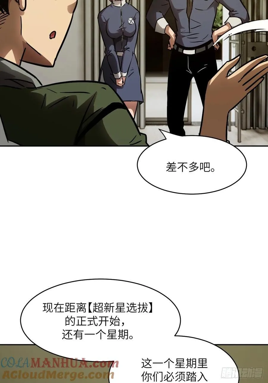 035 为了生存 第64页
