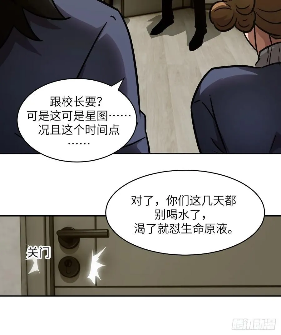 035 为了生存 第66页