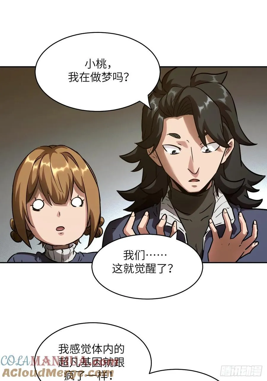 035 为了生存 第67页