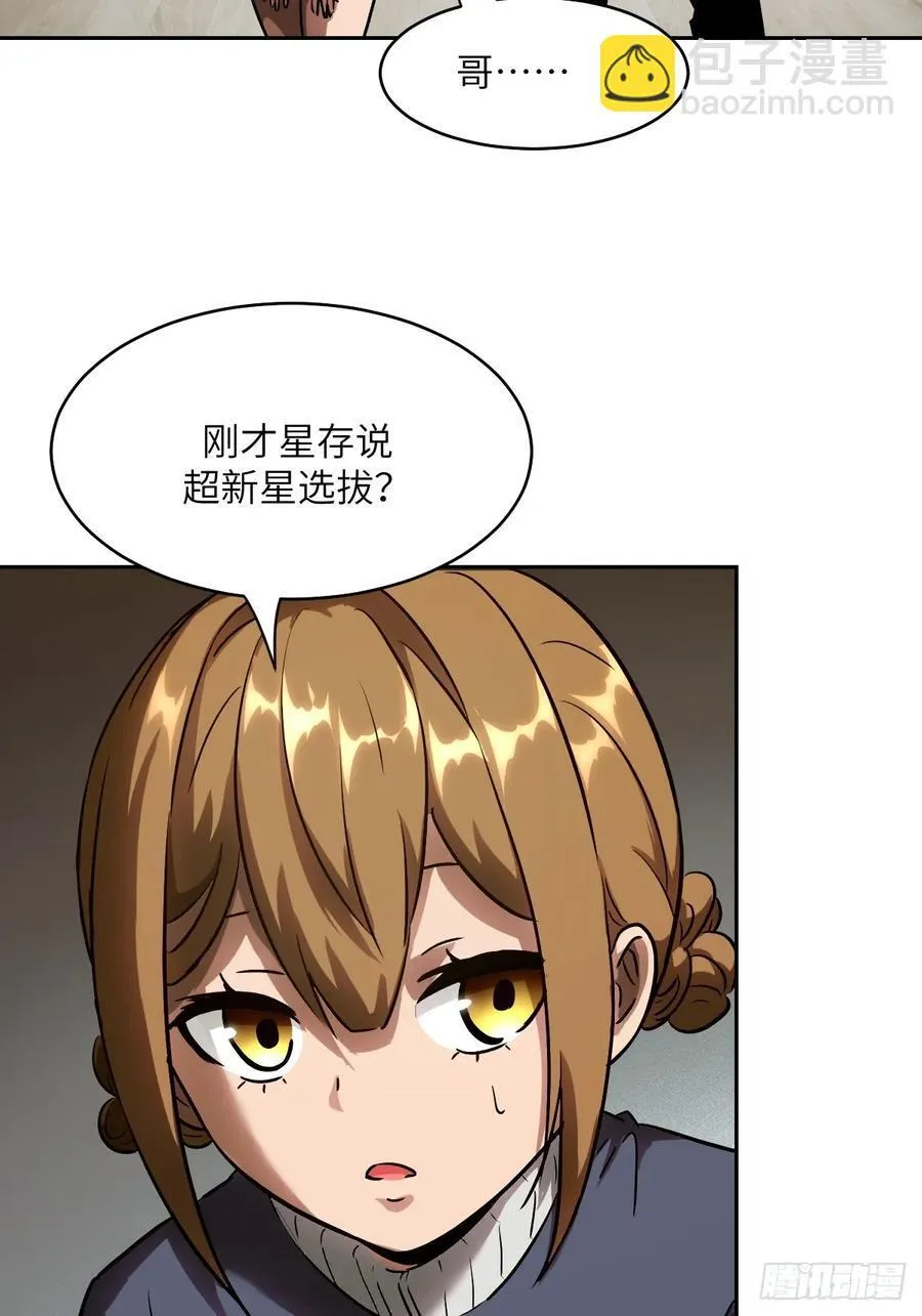 035 为了生存 第69页
