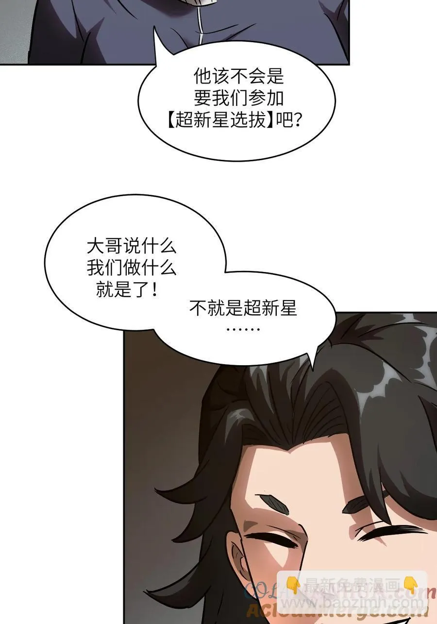 035 为了生存 第70页