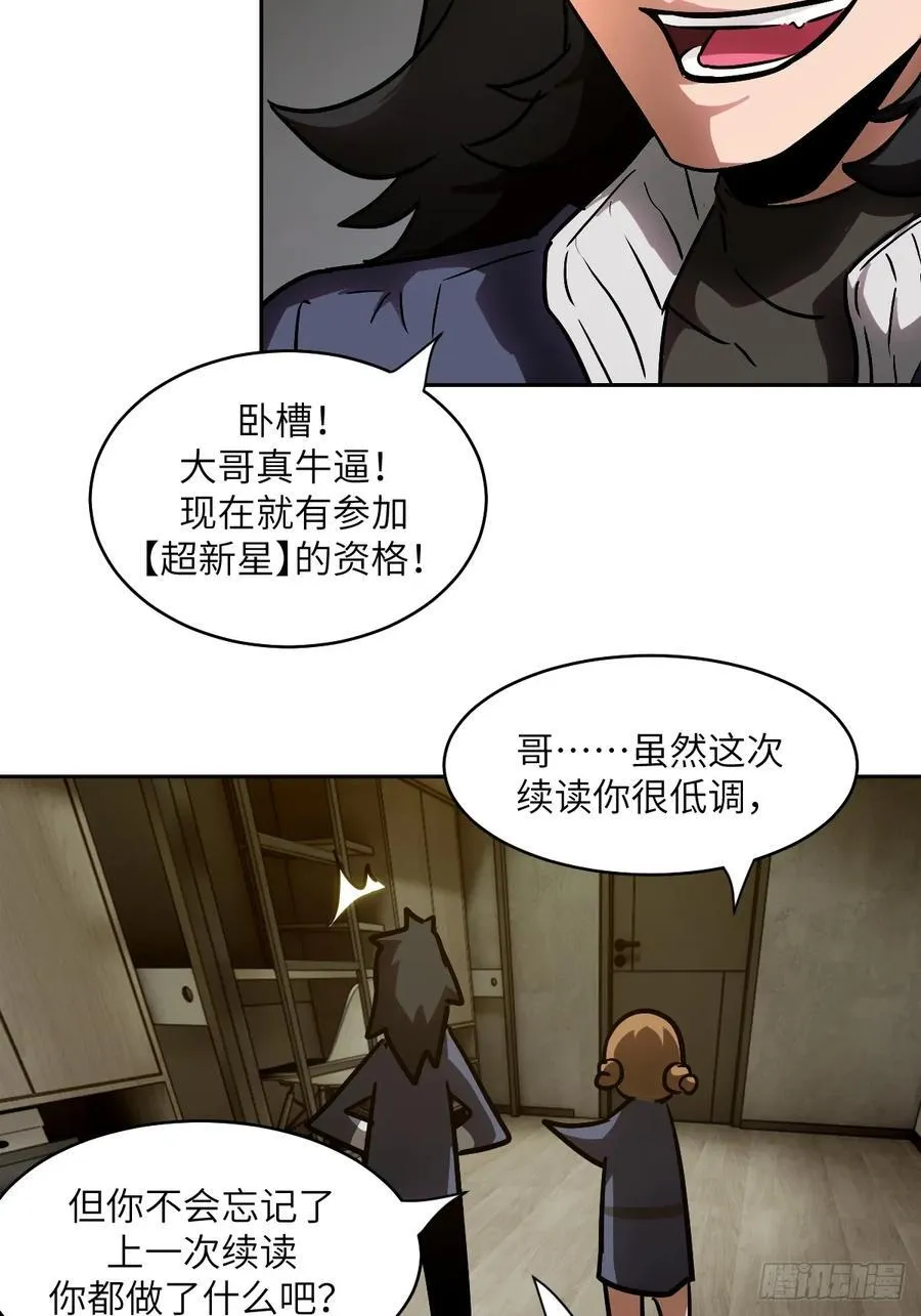 035 为了生存 第71页