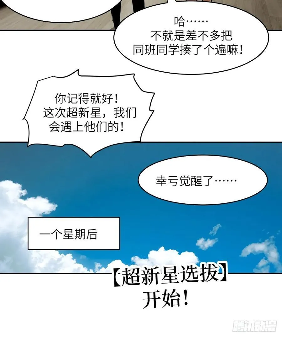 035 为了生存 第72页