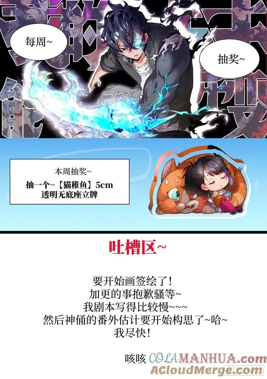 035 为了生存 第73页