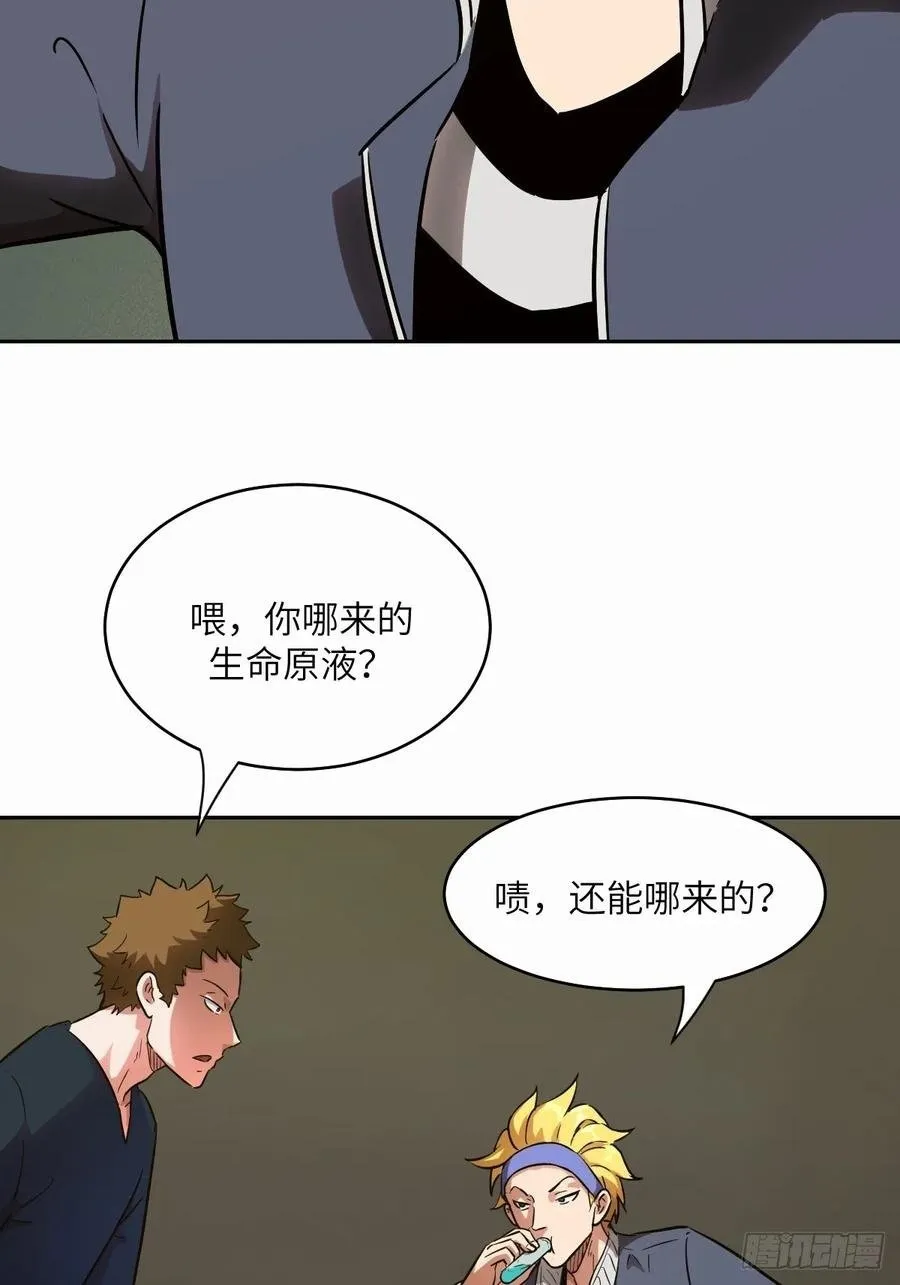 035 为了生存 第75页