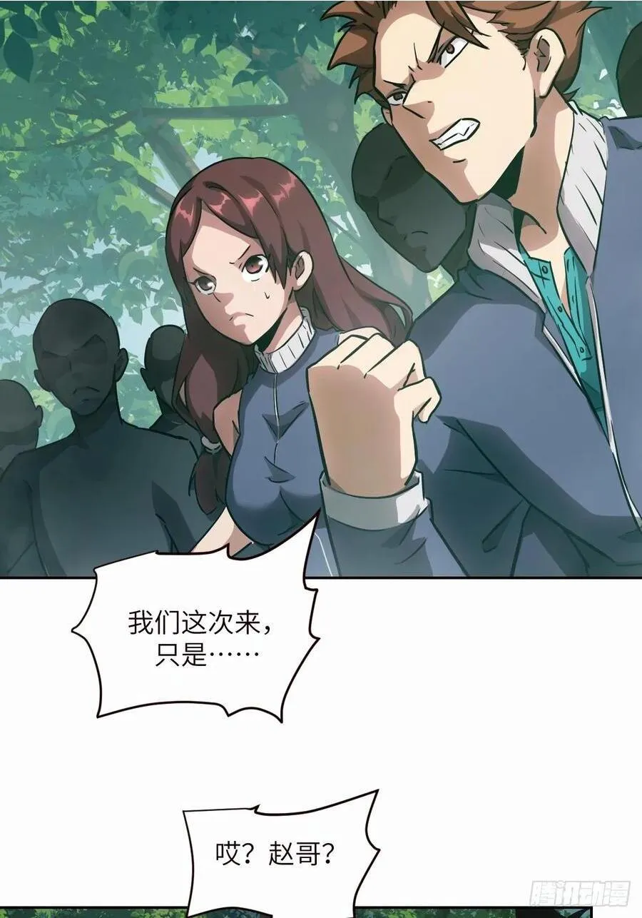 037 嚣张的一年级 第2页