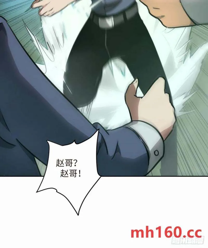 037 嚣张的一年级 第6页