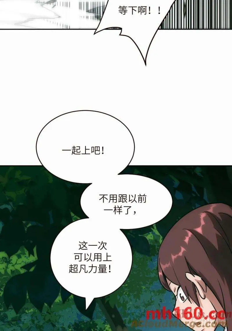 037 嚣张的一年级 第10页