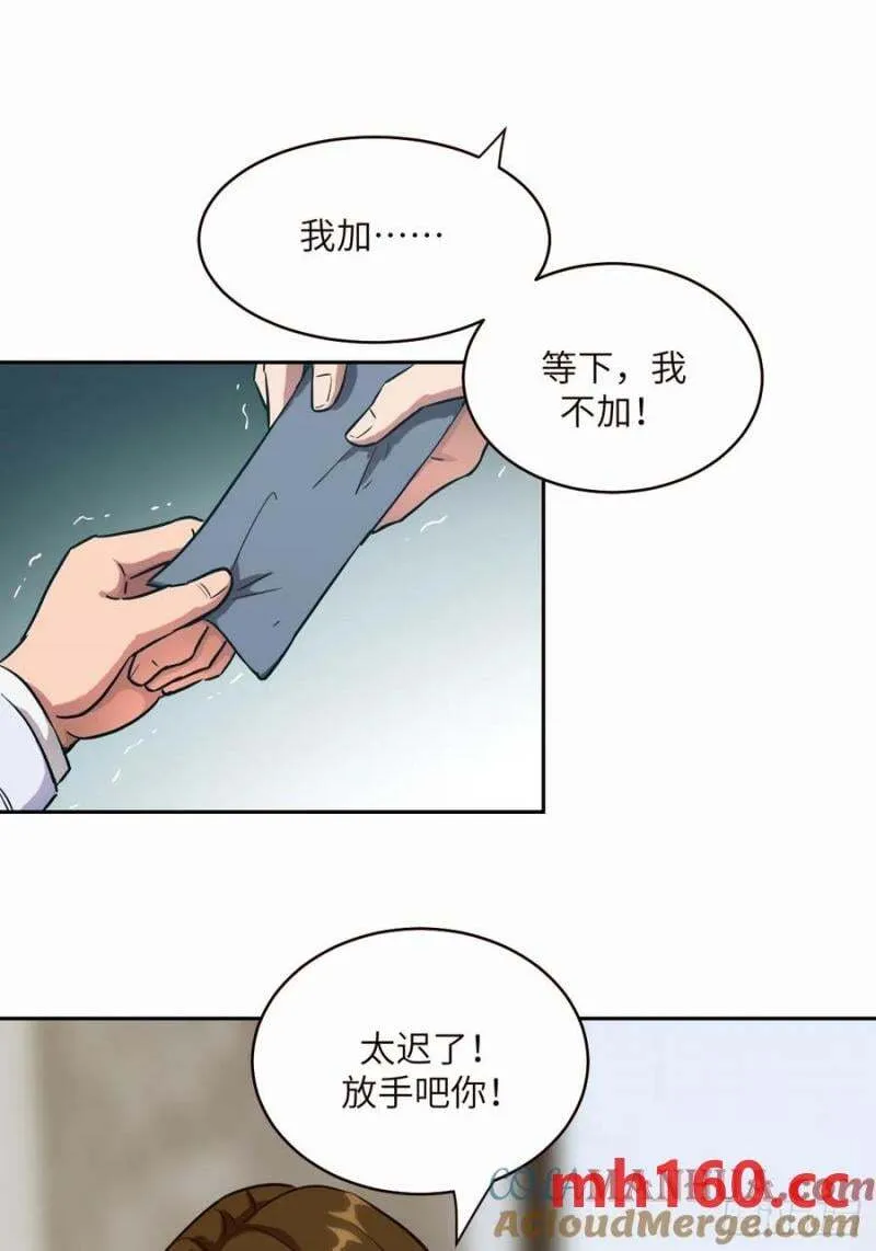 037 嚣张的一年级 第13页