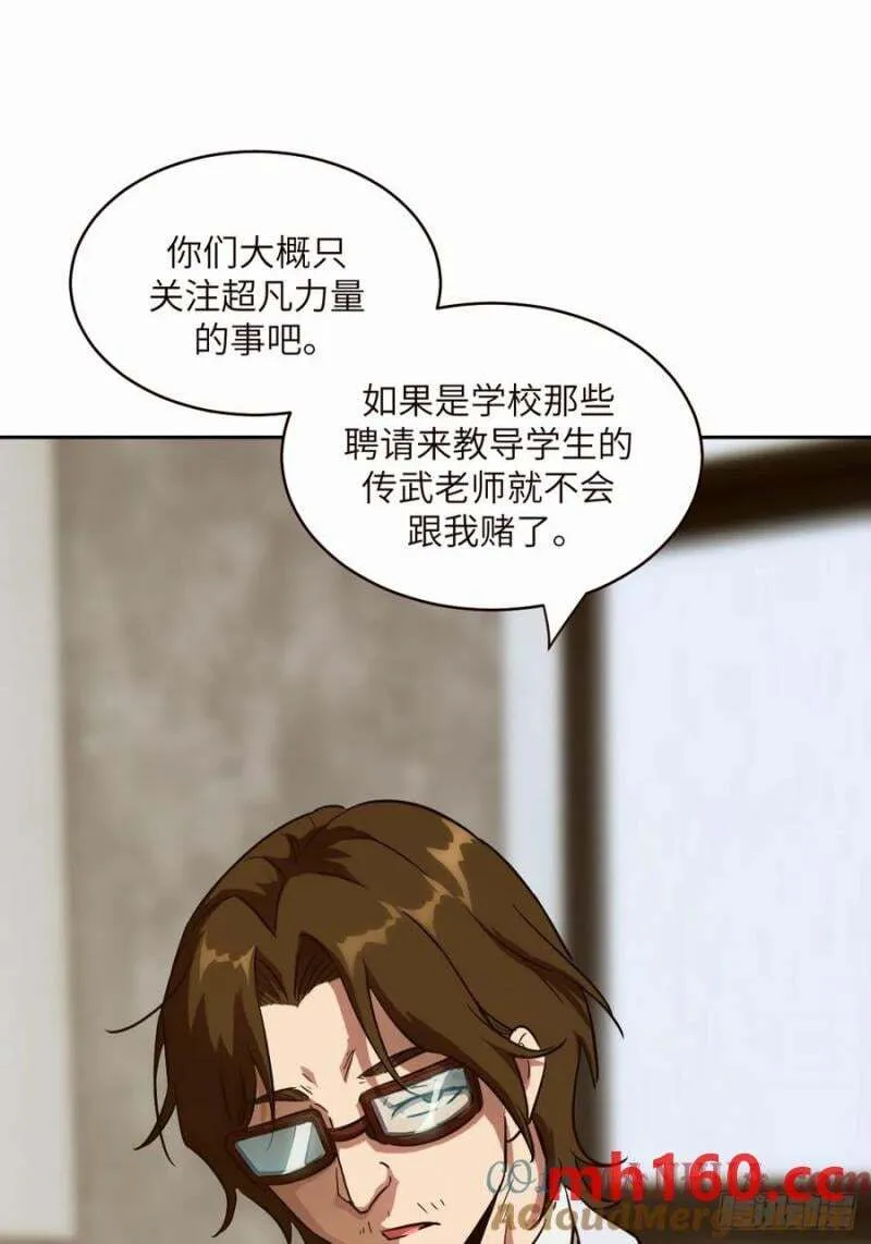 037 嚣张的一年级 第16页