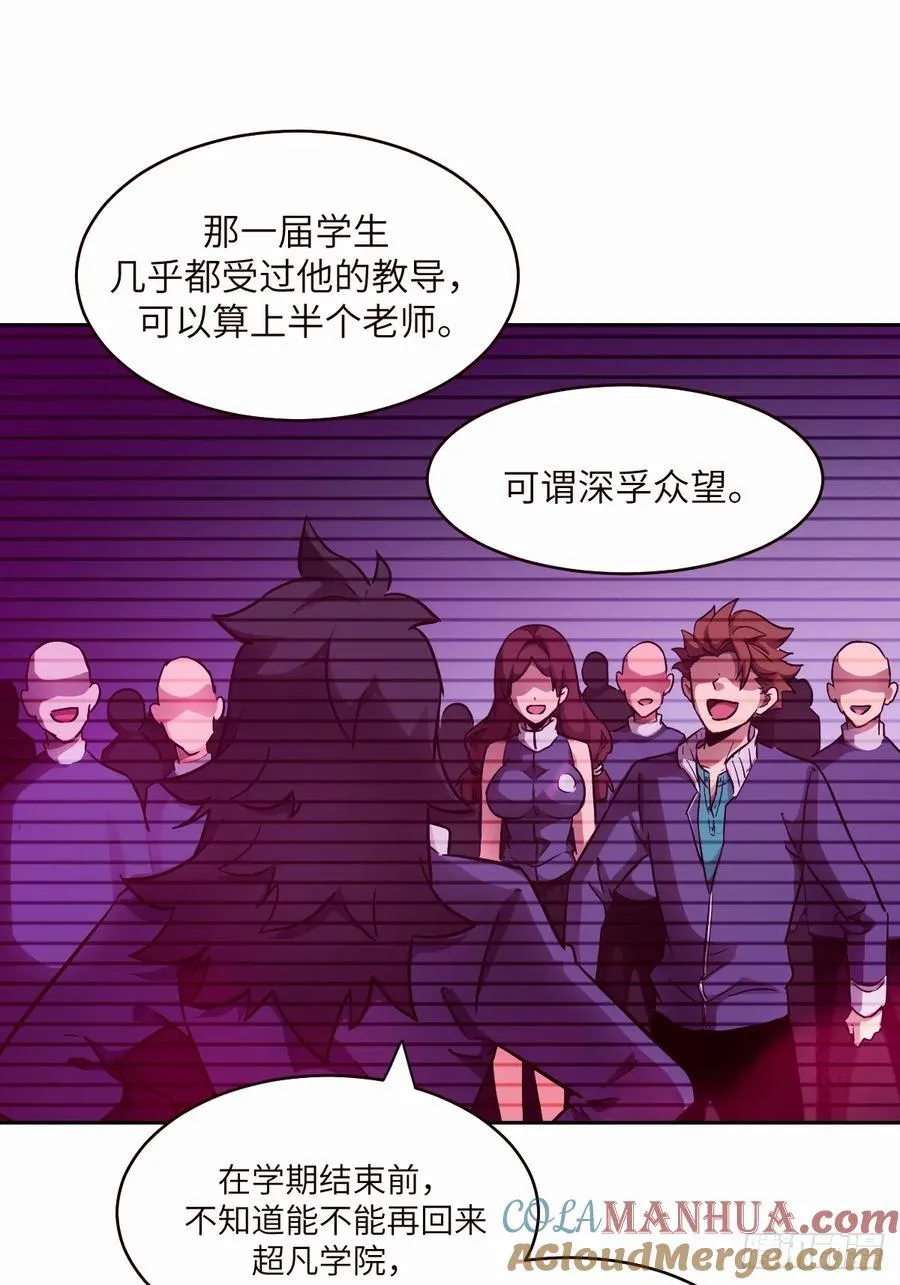 037 嚣张的一年级 第19页
