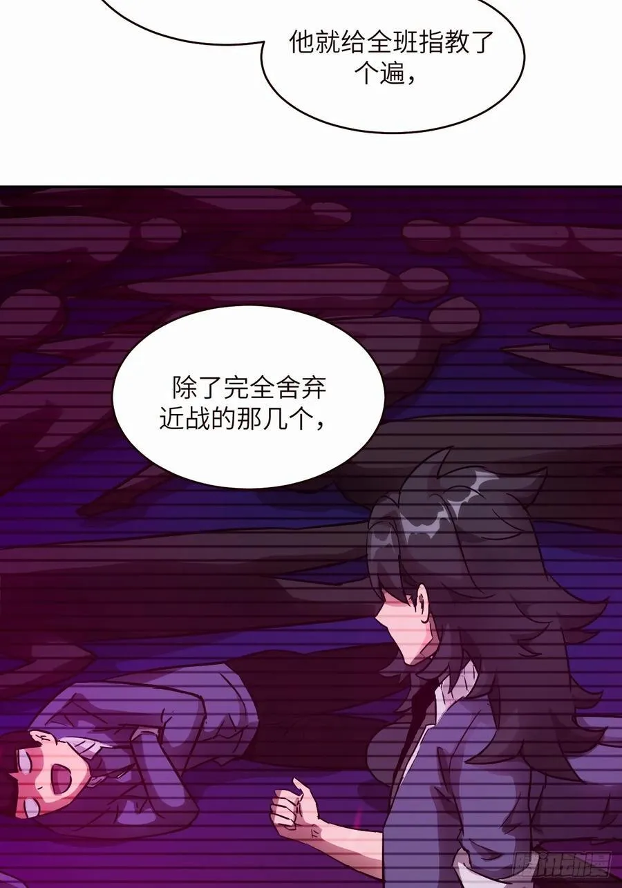 037 嚣张的一年级 第20页