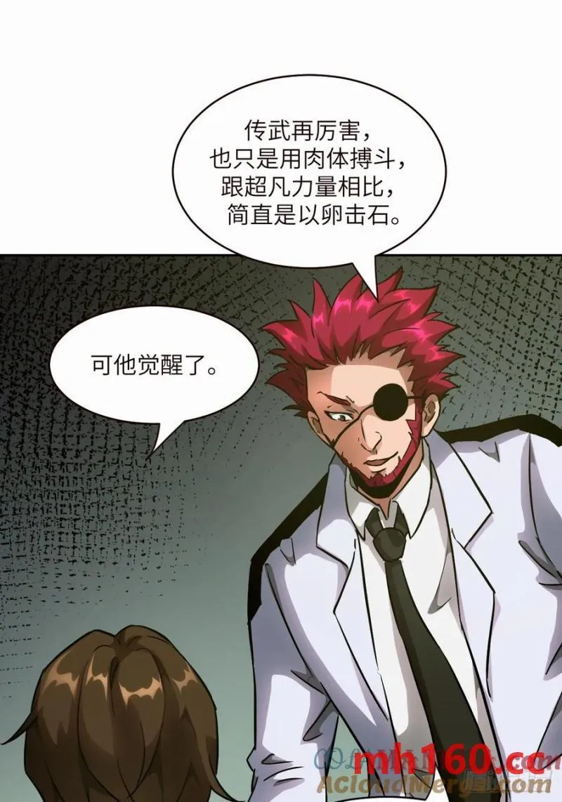 037 嚣张的一年级 第22页