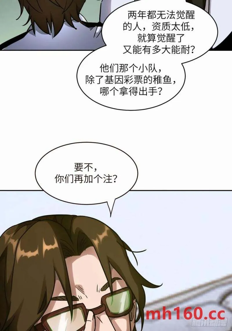 037 嚣张的一年级 第23页
