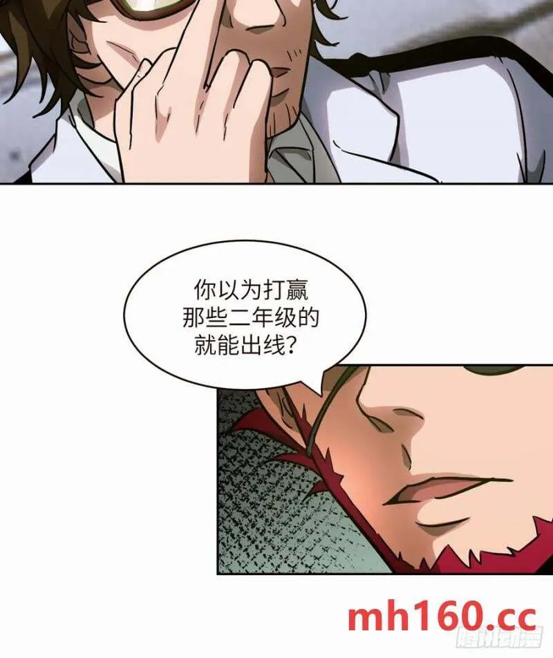 037 嚣张的一年级 第24页