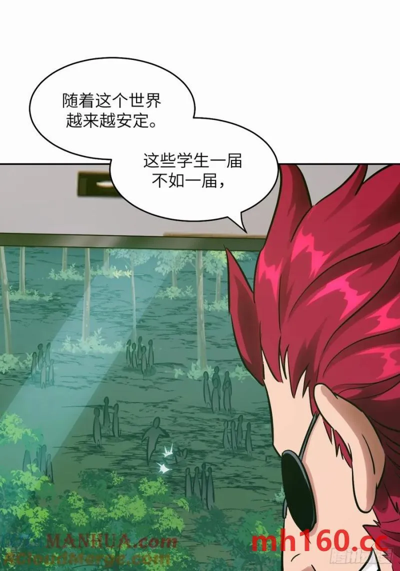 037 嚣张的一年级 第25页