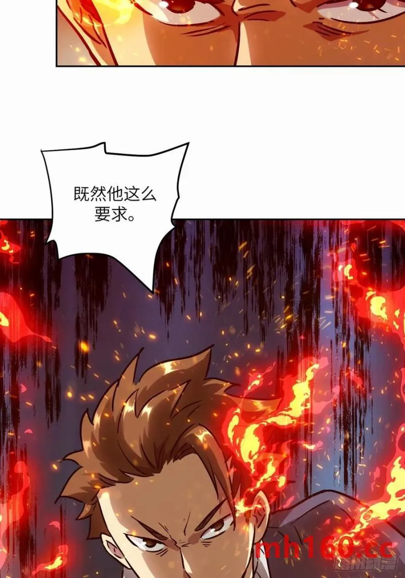 037 嚣张的一年级 第29页