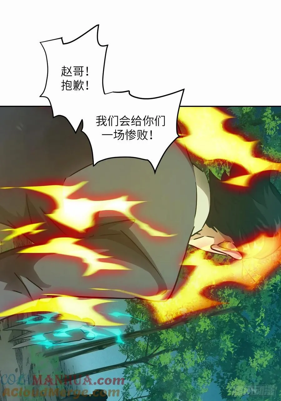 037 嚣张的一年级 第31页