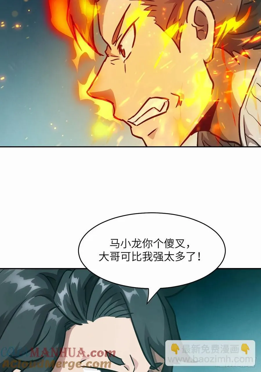 037 嚣张的一年级 第34页