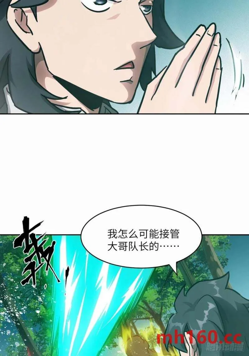 037 嚣张的一年级 第35页