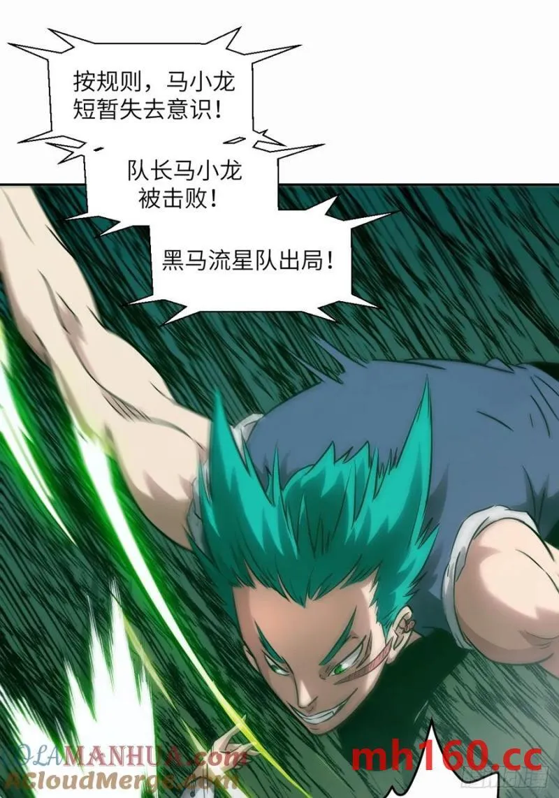 037 嚣张的一年级 第37页