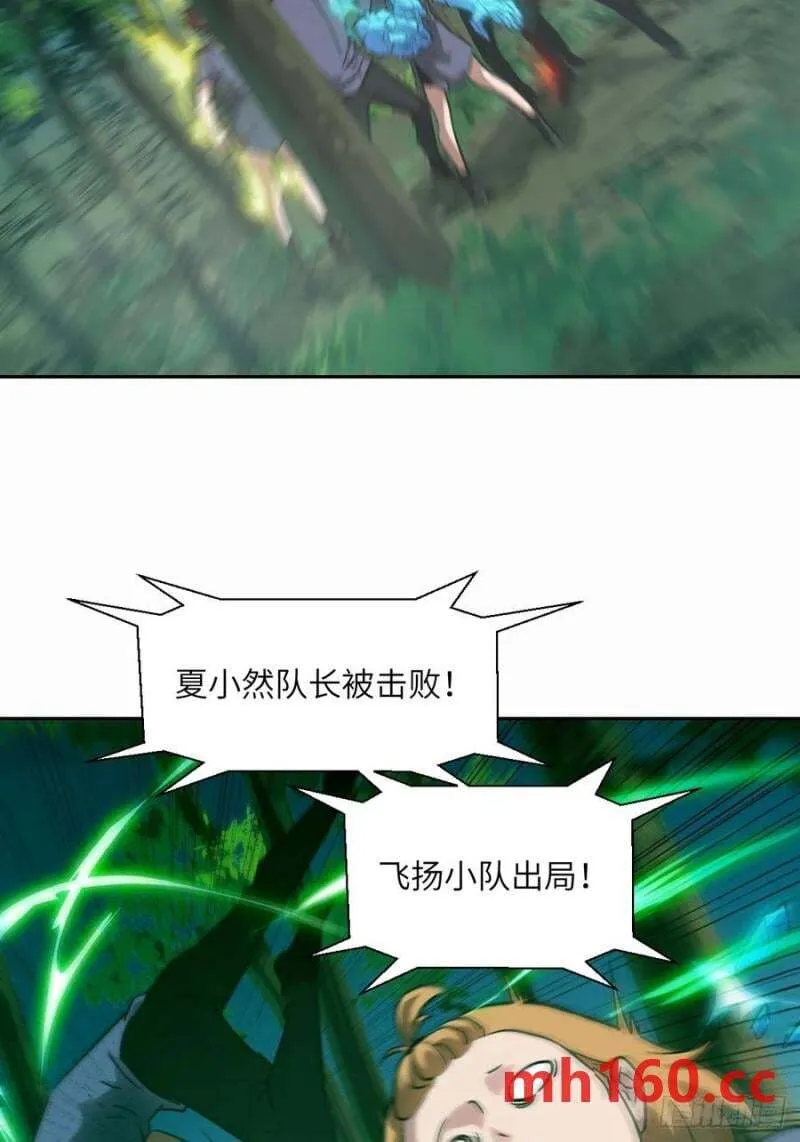 037 嚣张的一年级 第41页