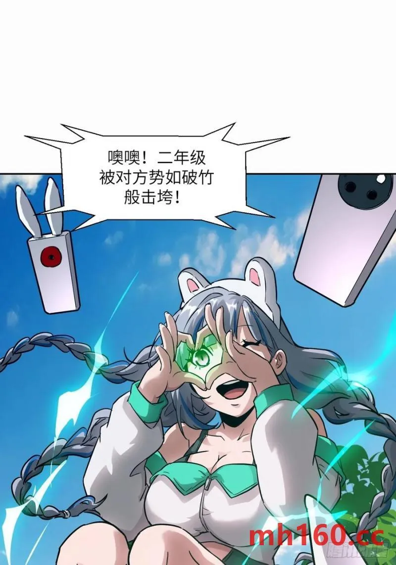 037 嚣张的一年级 第44页