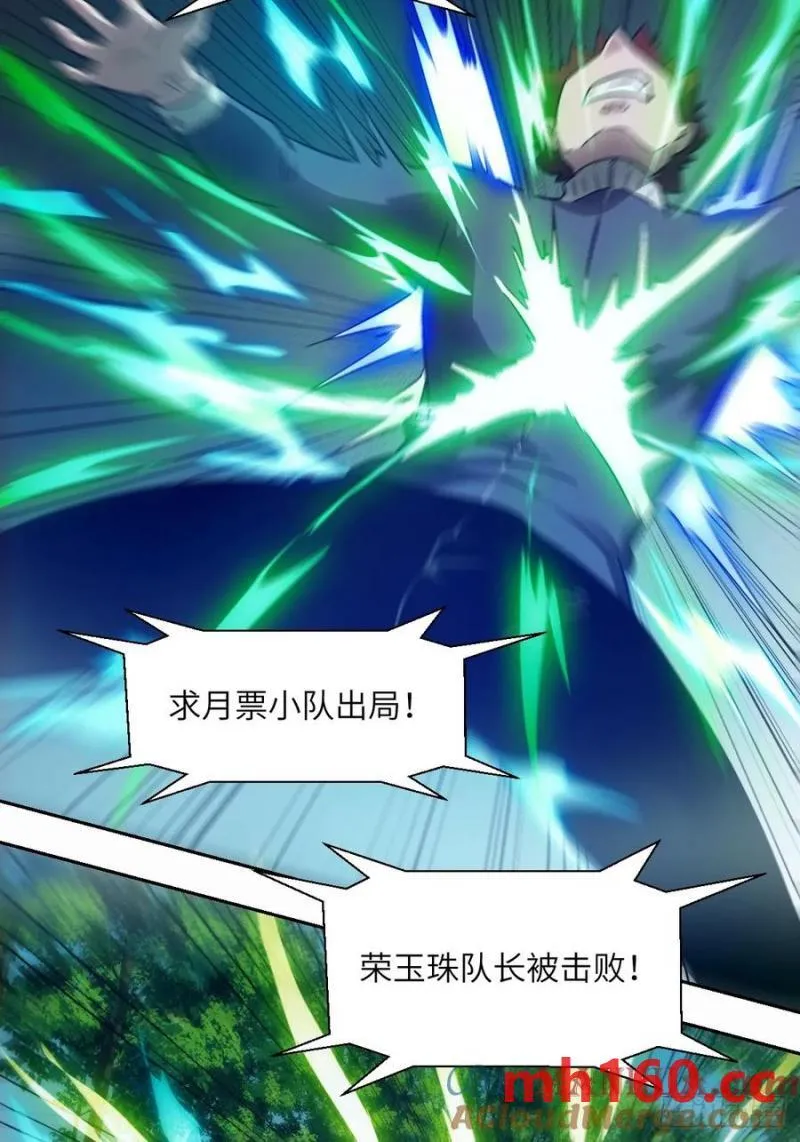 037 嚣张的一年级 第46页