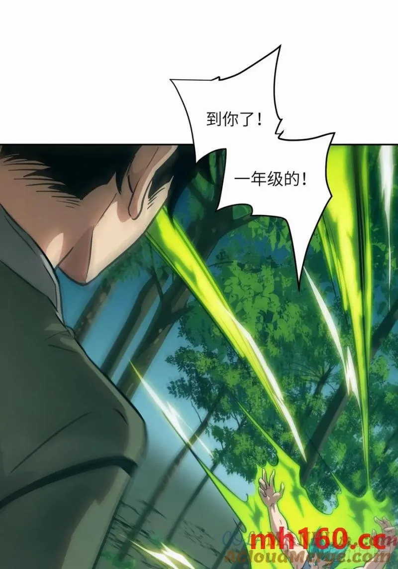 037 嚣张的一年级 第49页